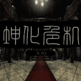 阮柳的记忆全部丧失了，系统666绑定了她，告诉她必须维