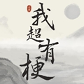 《愿望国际手游》暖冬活动正式上线