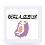 畅玩跨年小长假！《梦境新诛仙》鄂伦春联动启新篇，元旦奖赏再晋级！