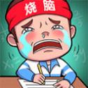 蓝星异变，游戏降临，全民转职时代开启。苏白转职成为【锻