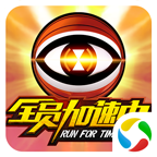 神秘代言大猜想《马上踢足球》5月8日内测