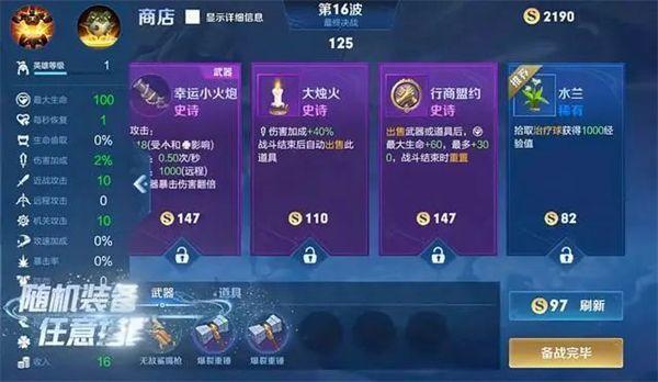 《战双帕弥什》丽芙印象曲《她的梦》正式公开