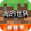 ​相逢为伍奏乐章 新《武林外传手游》周年版本6月1日上线