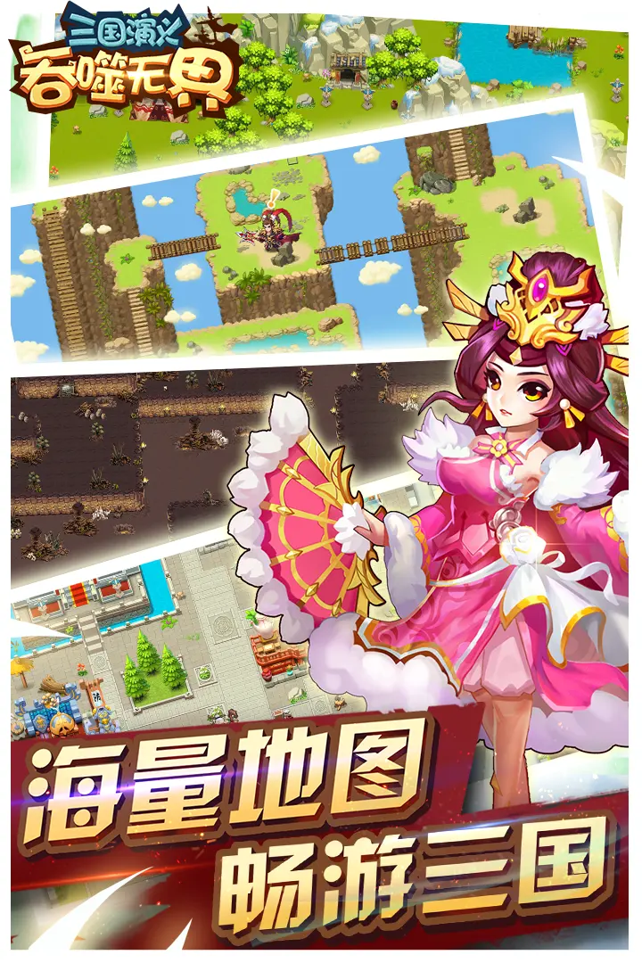 《忍者来了OL》狂欢季 软妹子陪你过圣诞
