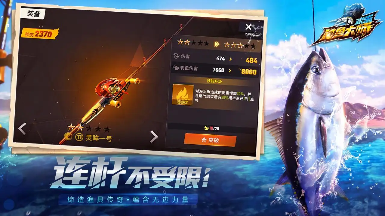《重返未来 1999》新巴别塔有什么技能