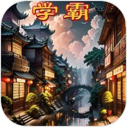 苏橙穿越成为一个小破站的UP主，直播跟自家桌宠就能收成