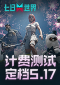 《阴阳师》细心检查六周年双神，发现竟是T0级双开花式神！