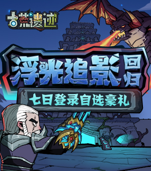 《山海经梦想录》最新PV《血脉》发布！