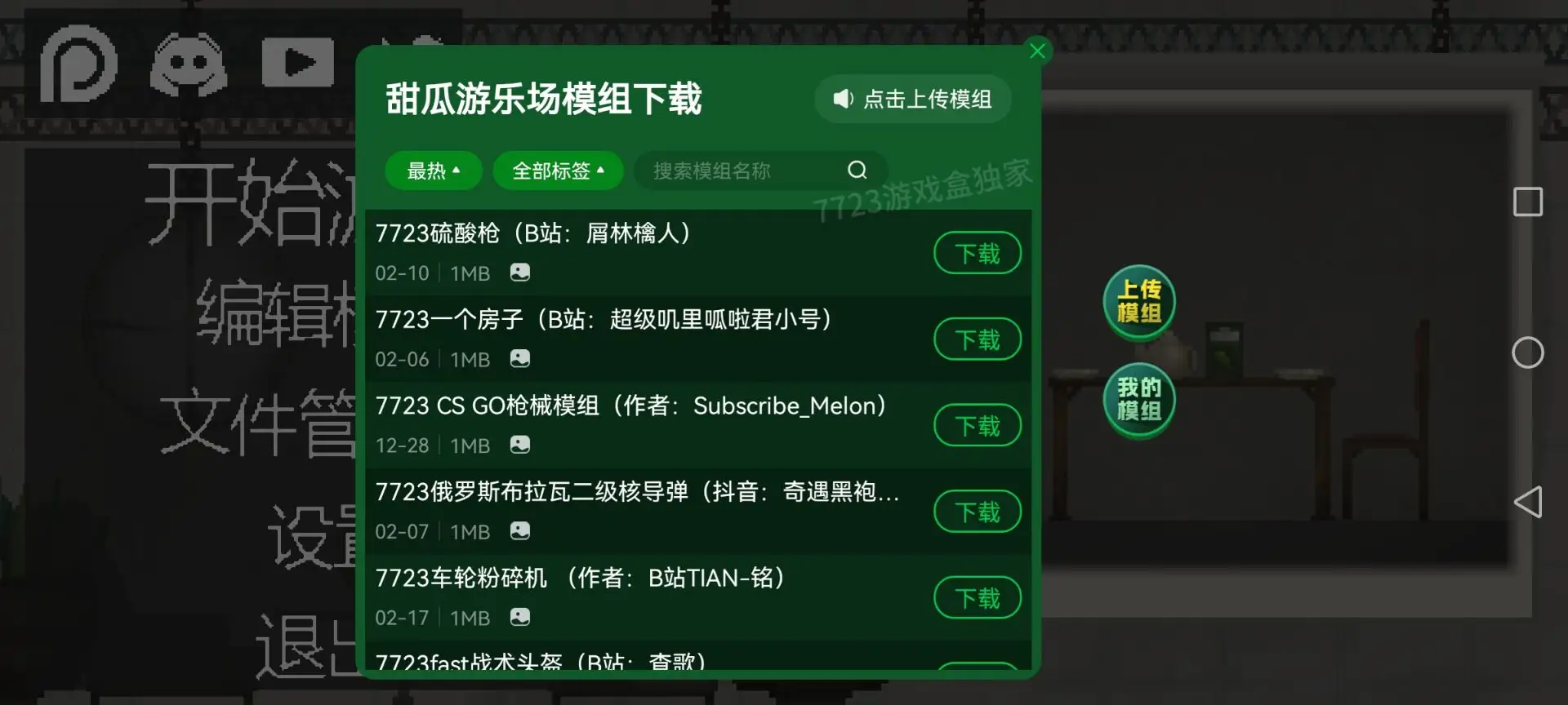 慕行之穿越异界，承继了一个小道观，没有金手指，只能苟在