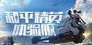 斩魔无双：如何获取装备