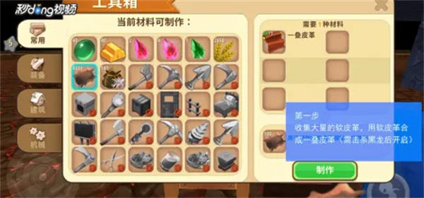 《原神》有香自西来胡椒获取攻略