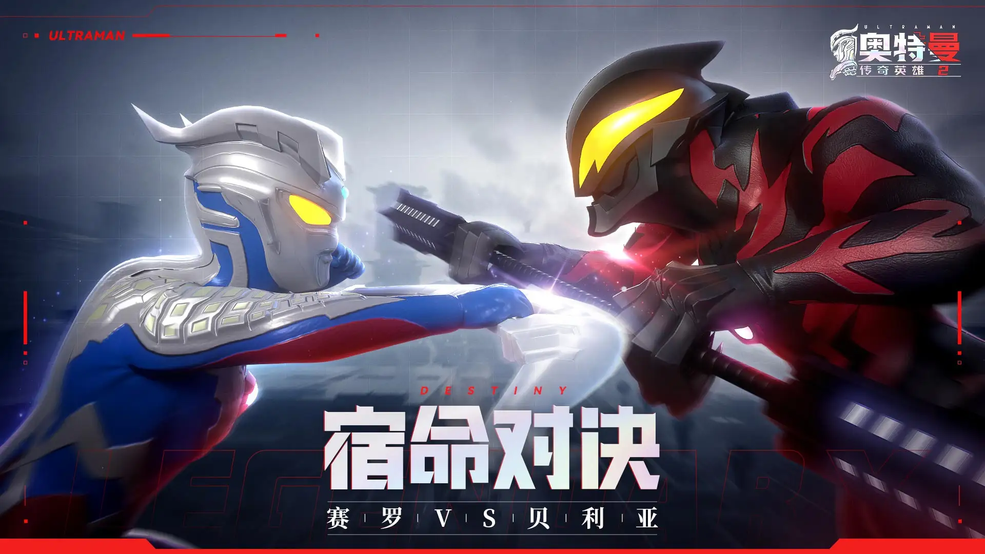 《倩女幽魂》手游特邀张杰助阵献唱《星火》！