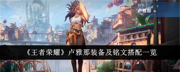 决战平安京蝎女上线时间详解