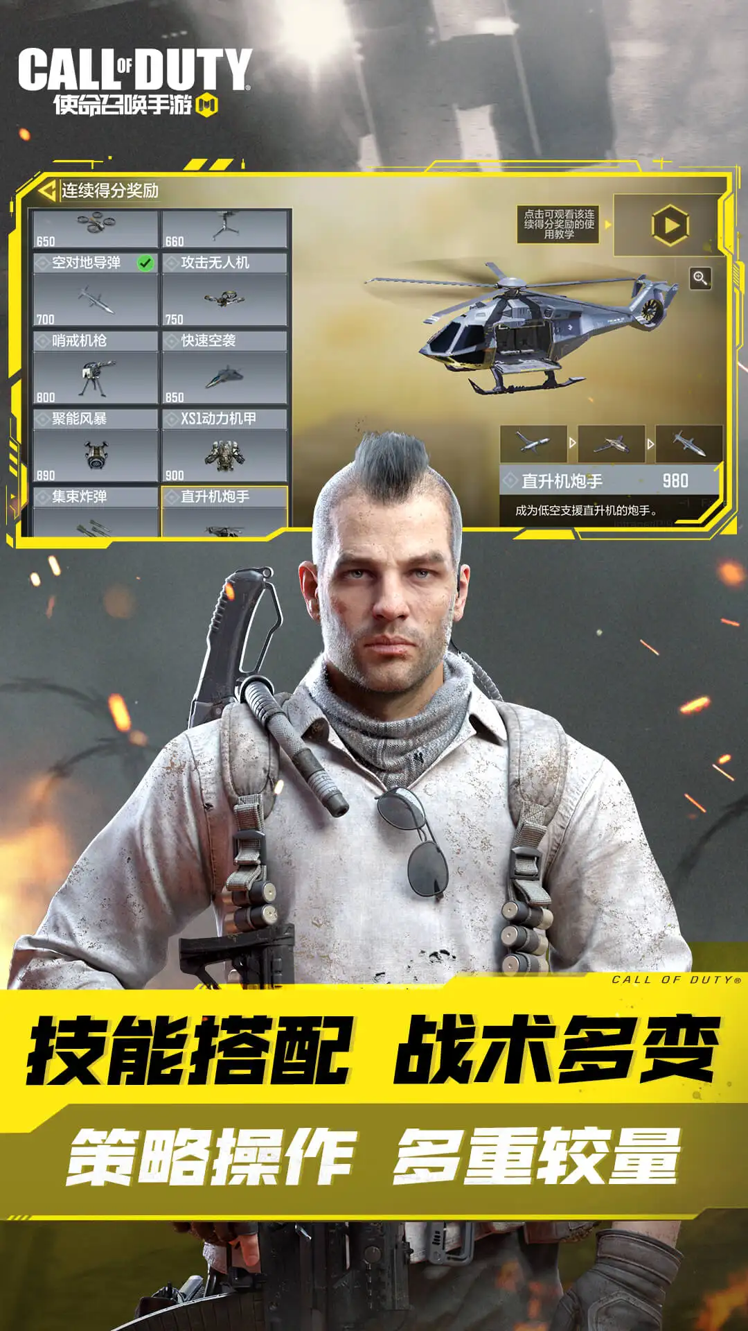 2023保卫萝卜4周赛10.17怎么过