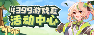 天天酷跑语音抽奖地址礼包领取方法
